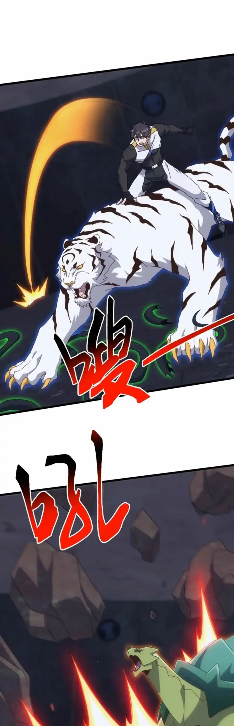Domestication of Divine Beasts at the Beginning Chapter 84 - Page 17