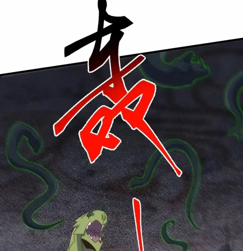 Domestication of Divine Beasts at the Beginning Chapter 84 - Page 7
