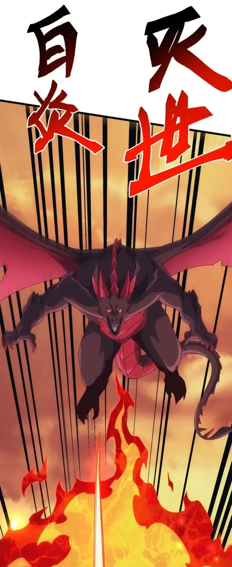 Domestication of Divine Beasts at the Beginning Chapter 90 - Page 14