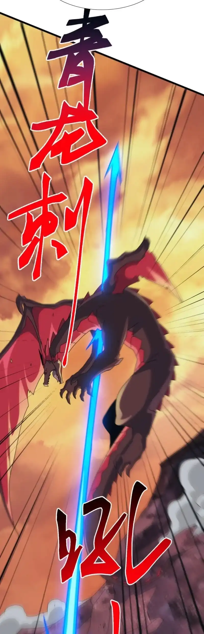 Domestication of Divine Beasts at the Beginning Chapter 90 - Page 40