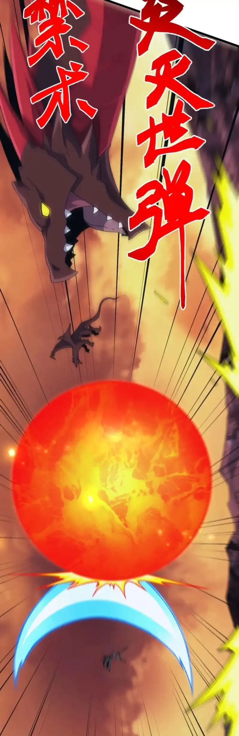 Domestication of Divine Beasts at the Beginning Chapter 90 - Page 48