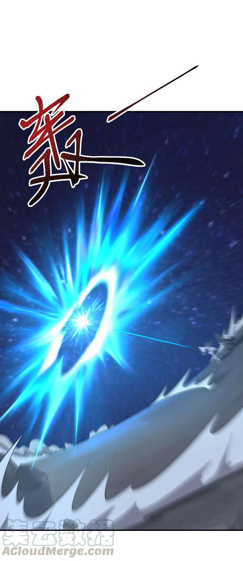 Baca Domination One Sword - Chapter 138 halaman 12