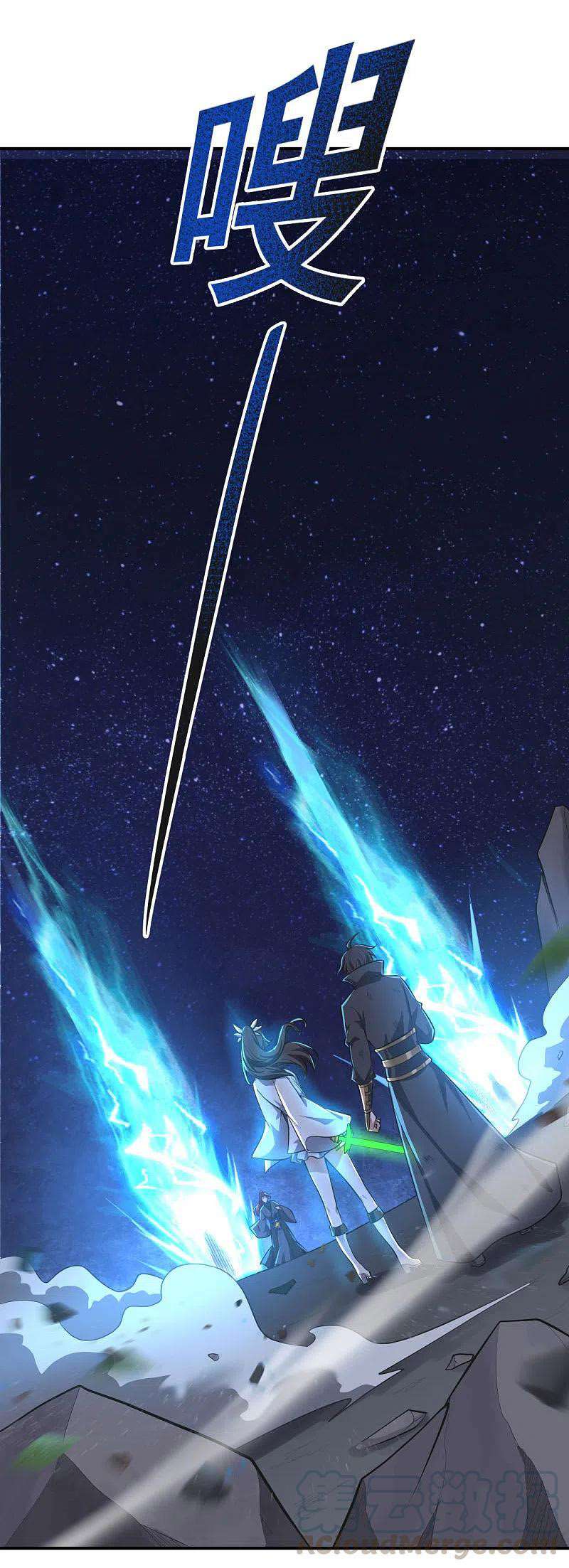 Baca Domination One Sword - Chapter 138 halaman 6
