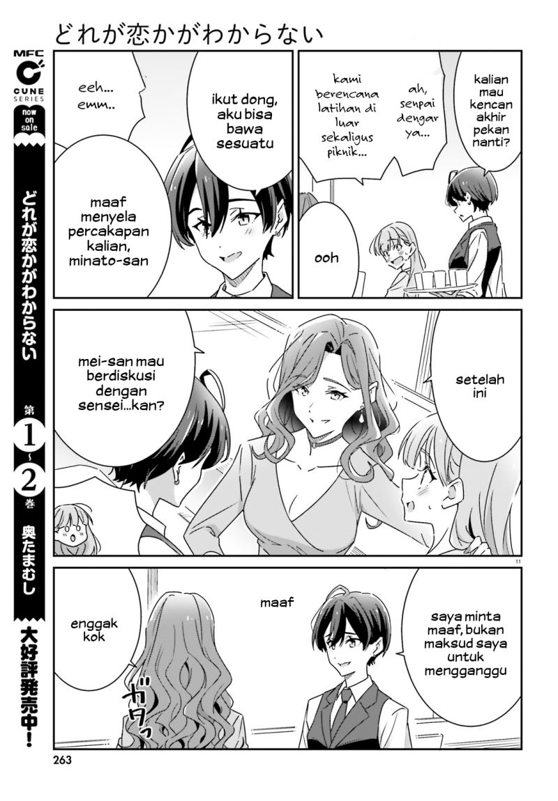 Baca Dore ga Koi Ka ga Wakaranai - Chapter 17 halaman 13