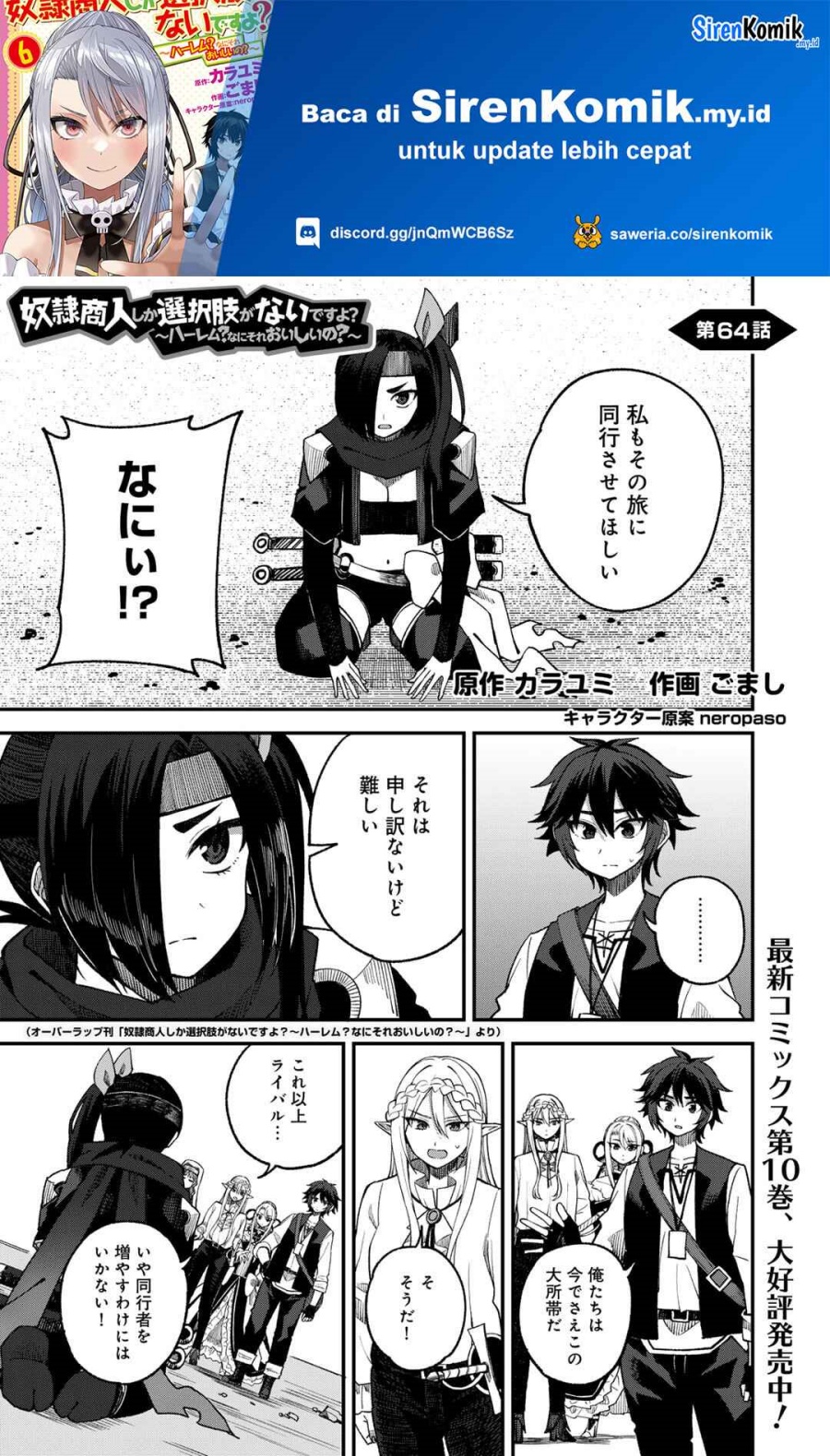 Baca Dorei Shounin shika Sentakushi ga nai desu yo? ~Harem? Nani sore oishii no?~ - Chapter 64 halaman 2
