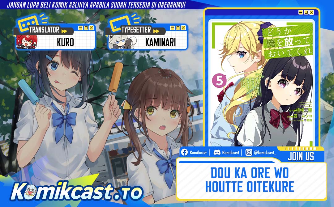 Baca Dou ka Ore wo Houtte Oitekure - Chapter 35 halaman 1