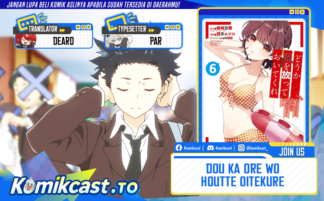 Baca Dou ka Ore wo Houtte Oitekure - Chapter 36 halaman 1