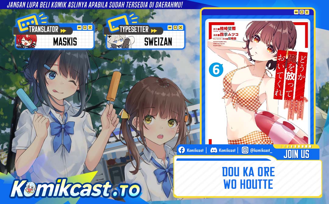 Baca Dou ka Ore wo Houtte Oitekure - Chapter 37 halaman 1