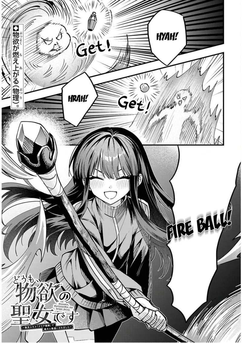 Baca Doumo, Butsuyoku no Seijo desu: Musou Skill "Clear Houshuu" de Seidai ni Kanchigai Saremashita - Chapter 2 halaman 2