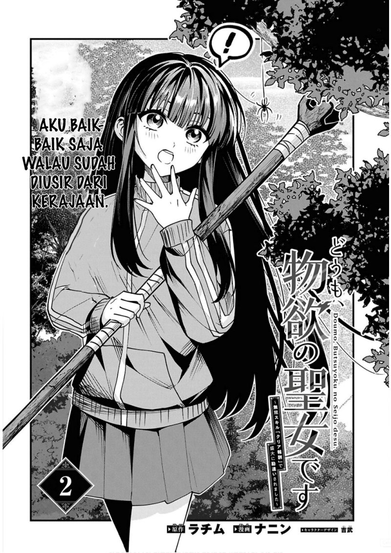 Baca Doumo, Butsuyoku no Seijo desu: Musou Skill "Clear Houshuu" de Seidai ni Kanchigai Saremashita - Chapter 2 halaman 3