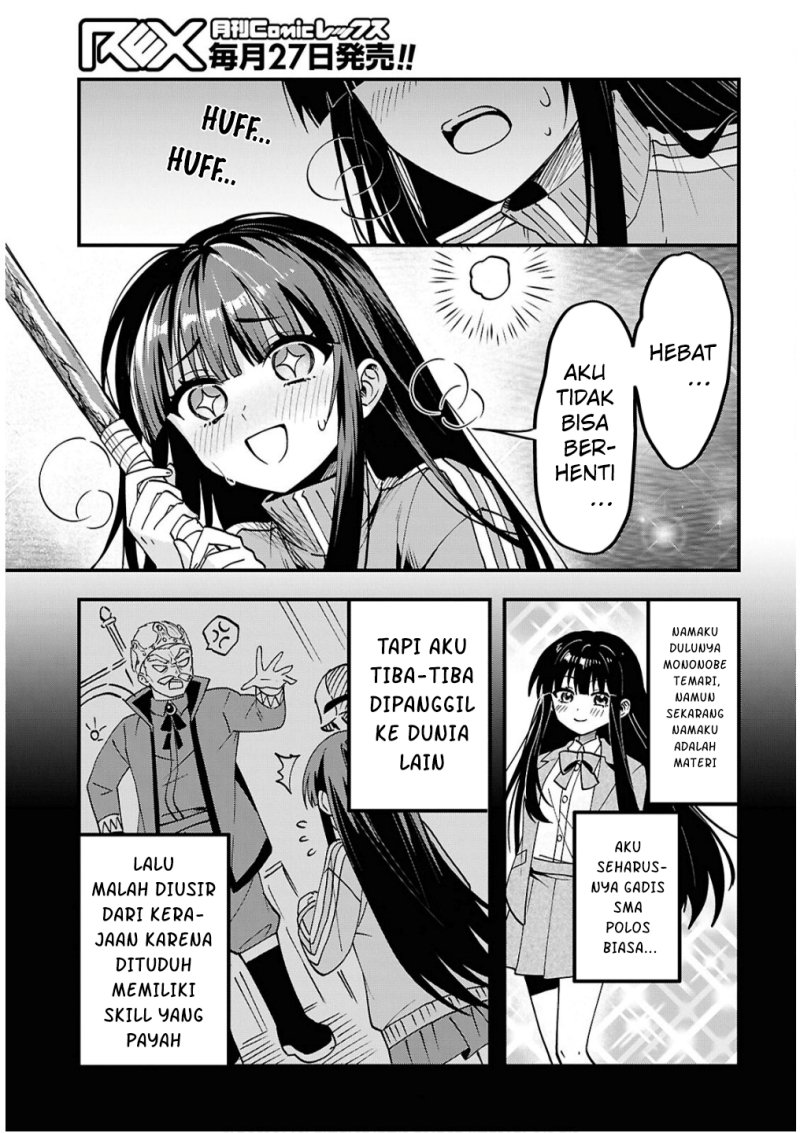 Baca Doumo, Butsuyoku no Seijo desu: Musou Skill "Clear Houshuu" de Seidai ni Kanchigai Saremashita - Chapter 2 halaman 4
