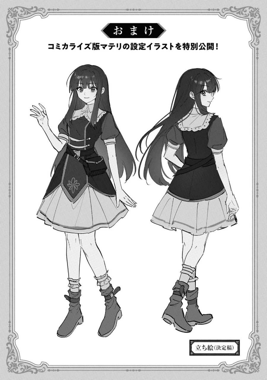 Baca Doumo, Butsuyoku no Seijo desu: Musou Skill "Clear Houshuu" de Seidai ni Kanchigai Saremashita - Chapter 6 halaman 33