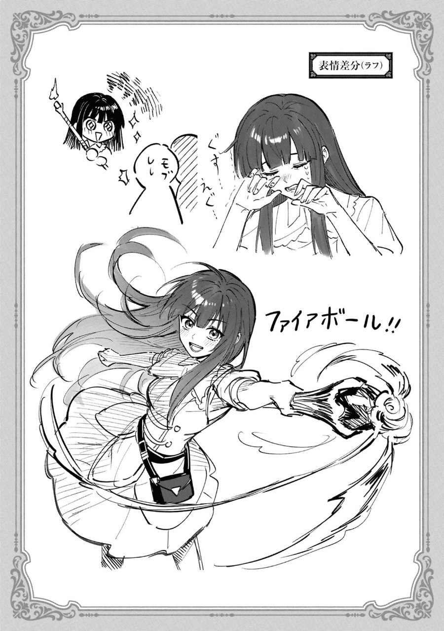 Baca Doumo, Butsuyoku no Seijo desu: Musou Skill "Clear Houshuu" de Seidai ni Kanchigai Saremashita - Chapter 6 halaman 34