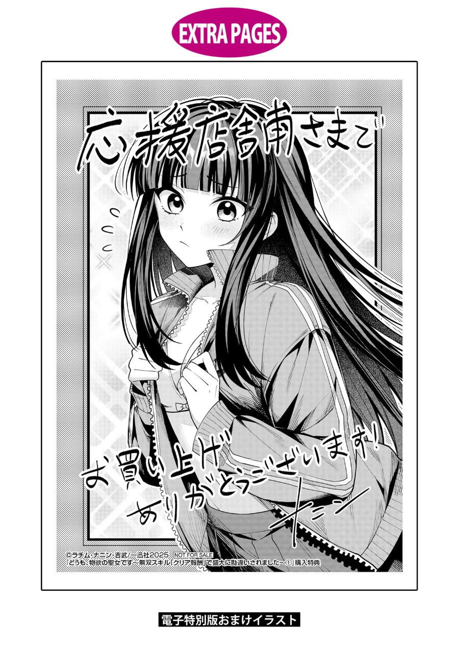 Baca Doumo, Butsuyoku no Seijo desu: Musou Skill "Clear Houshuu" de Seidai ni Kanchigai Saremashita - Chapter 6 halaman 39