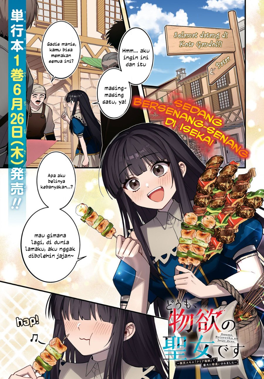Baca Doumo, Butsuyoku no Seijo desu: Musou Skill "Clear Houshuu" de Seidai ni Kanchigai Saremashita - Chapter 7 halaman 3