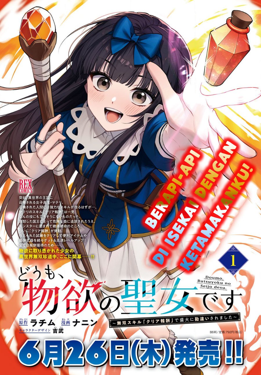 Baca Doumo, Butsuyoku no Seijo desu: Musou Skill "Clear Houshuu" de Seidai ni Kanchigai Saremashita - Chapter 7 halaman 6