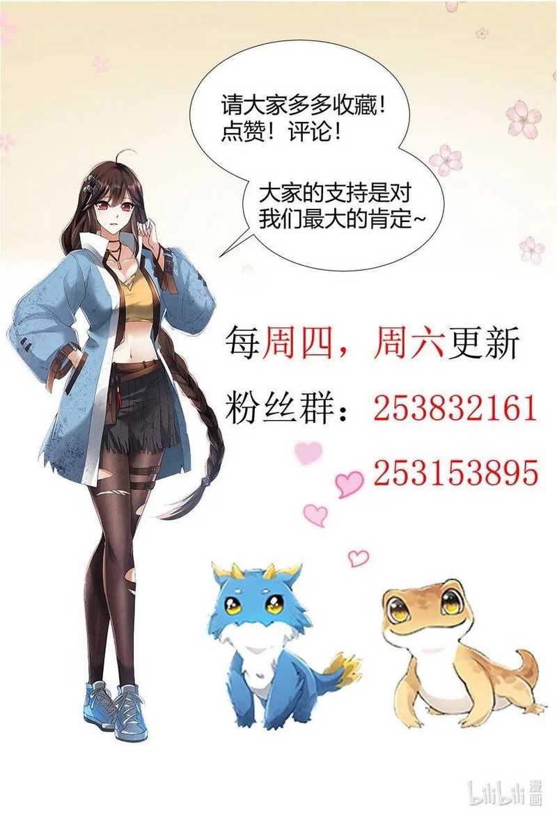 Baca Dragon Master of the Olden Days - Chapter 644 halaman 60