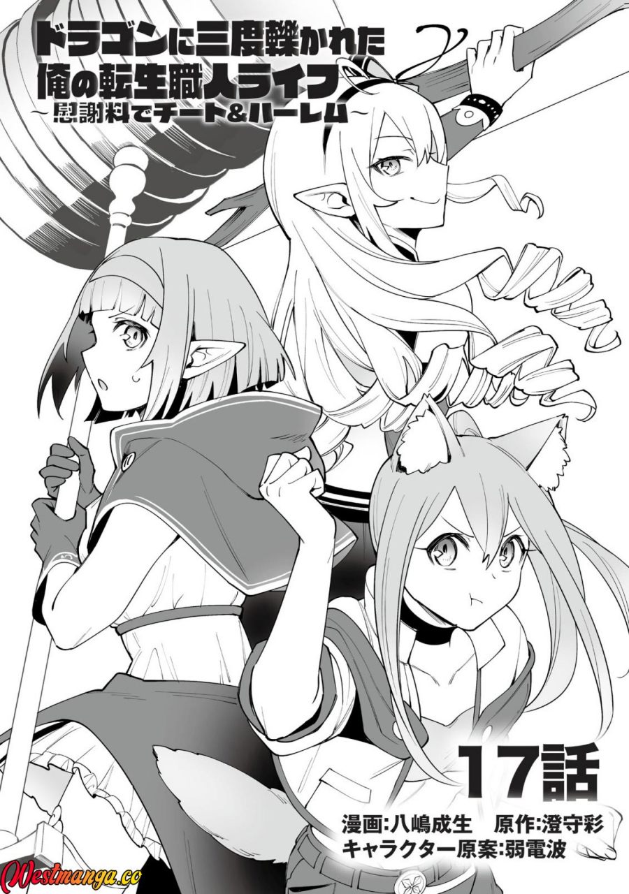 Dragon ni Sando Hikareta Ore no Tensei Shokunin Life chapter 17 halaman 4