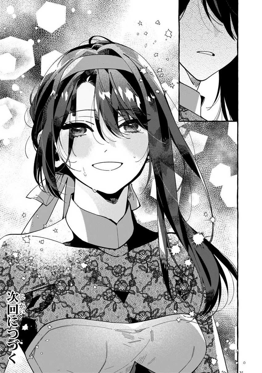 Baca Dropout kara no Sai Shuushoku-saki wa, Isekai no Saikyou Kishidan deshita - Chapter 3 halaman 33