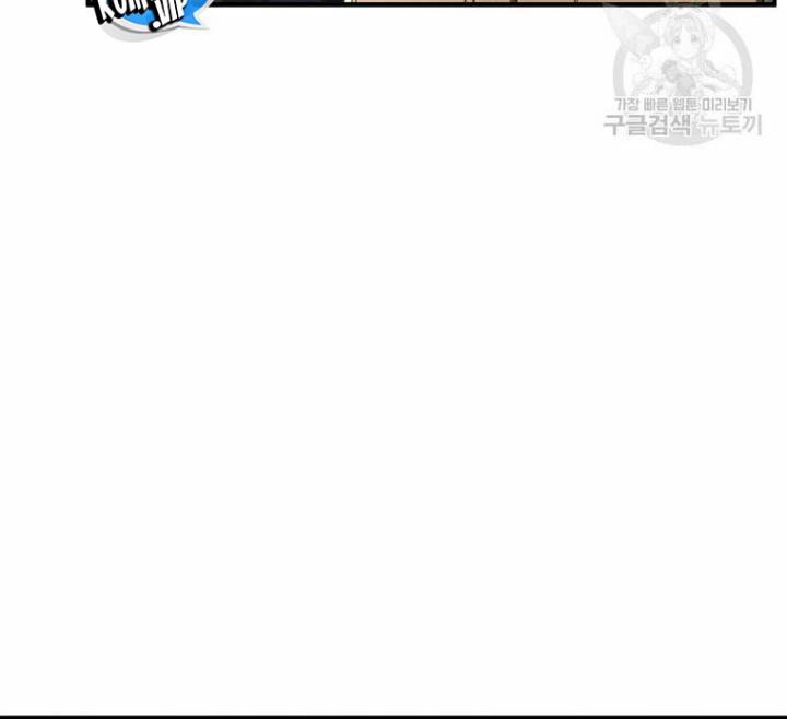 Baca Drug-Eating Genius Mage - Chapter 48 halaman 29