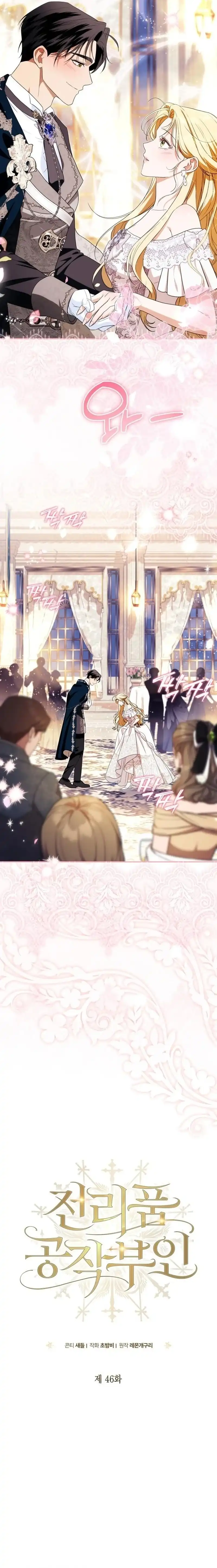 Duchess in Ruins Chapter 46 - Page 6