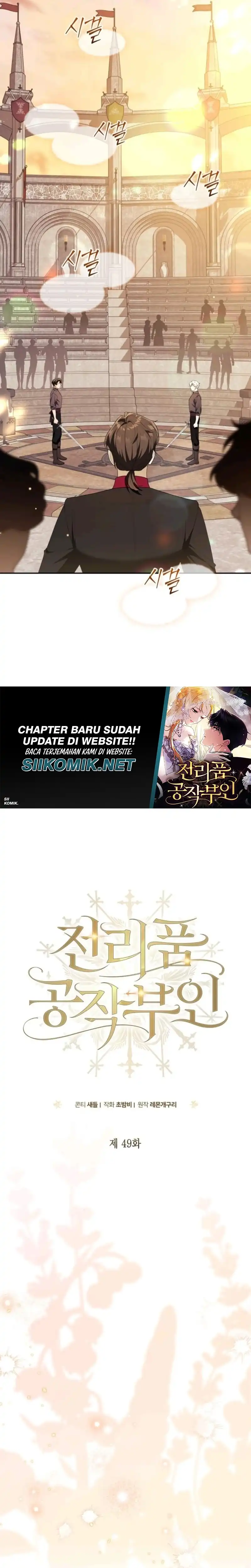 Duchess in Ruins Chapter 49 - Page 16