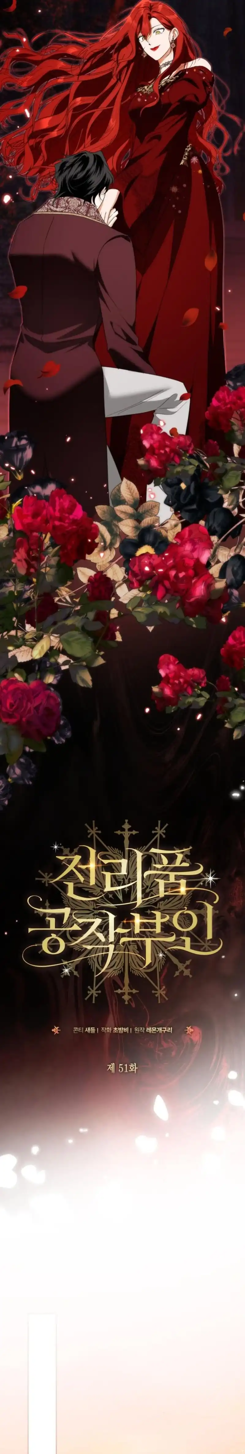 Duchess in Ruins Chapter 51 - Page 6
