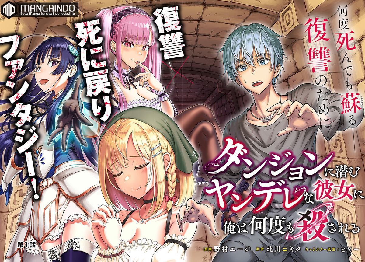 Dungeon ni Hisomu Yandere na Kanojo ni Ore wa Nando mo Korosareru Chapter 1.1 - Page 3