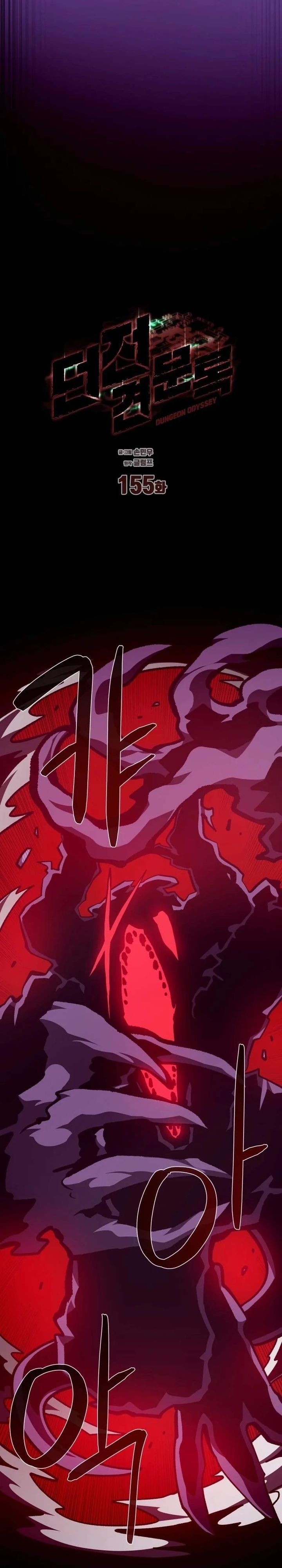 Baca Dungeon Odyssey - Chapter 155 halaman 7