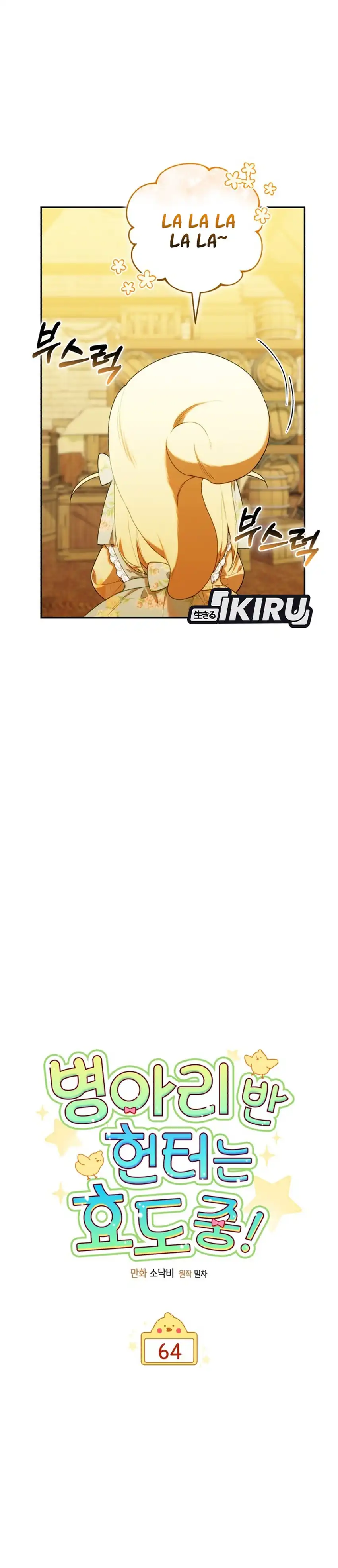 Baca Dungeons and Crayons - Chapter 64 halaman 12