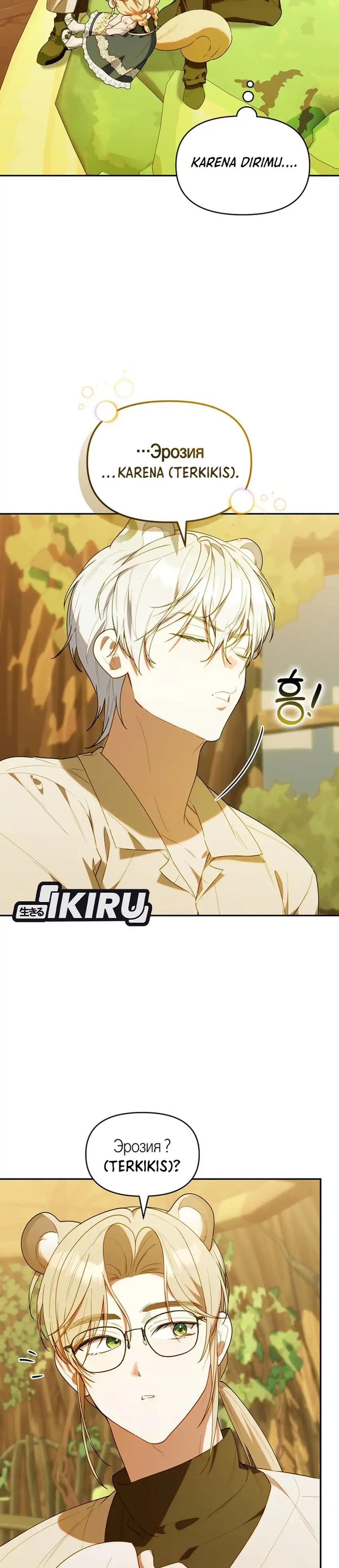 Baca Dungeons and Crayons - Chapter 66 halaman 2