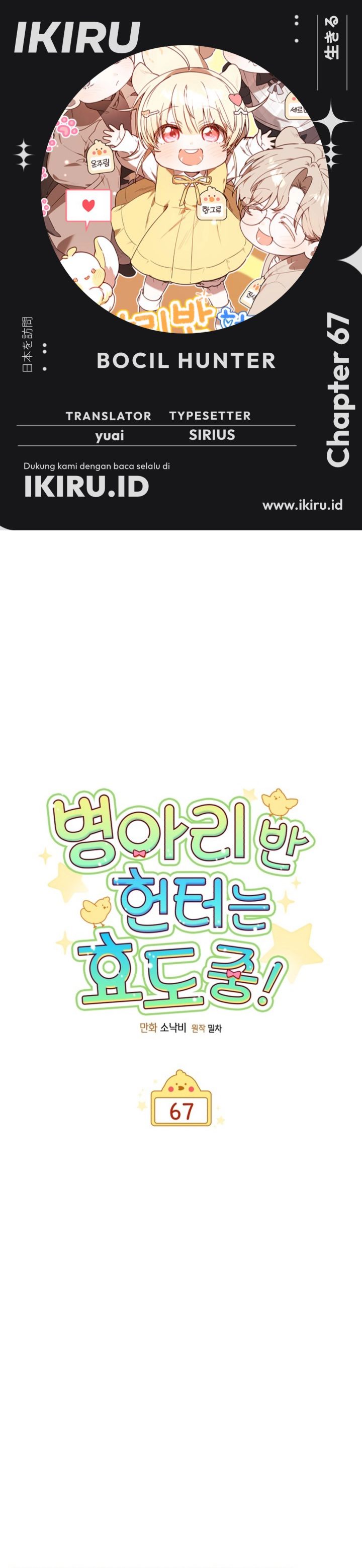Baca Dungeons and Crayons - Chapter 67 halaman 1