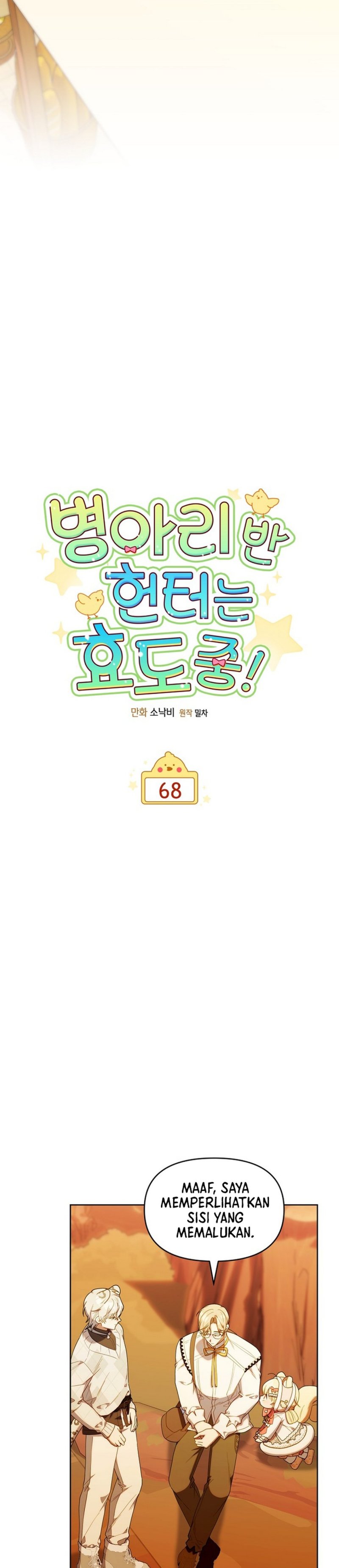 Baca Dungeons and Crayons - Chapter 68 halaman 11