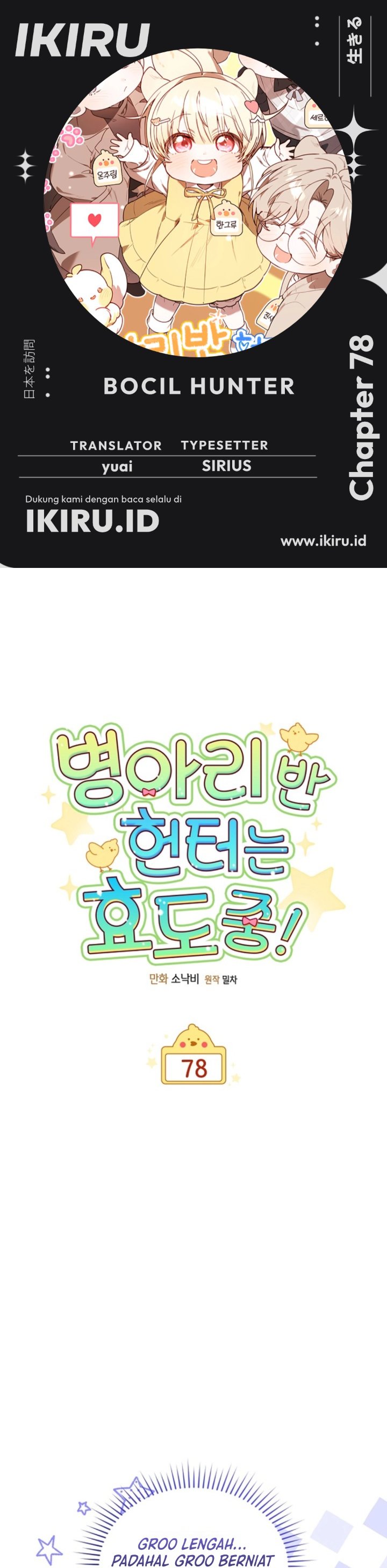 Baca Dungeons and Crayons - Chapter 78 halaman 1