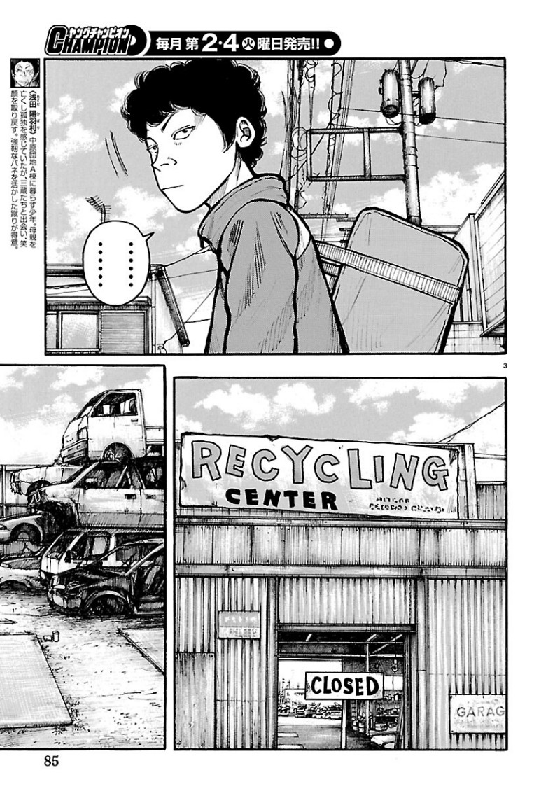 Baca Dustland - Chapter 10 halaman 3