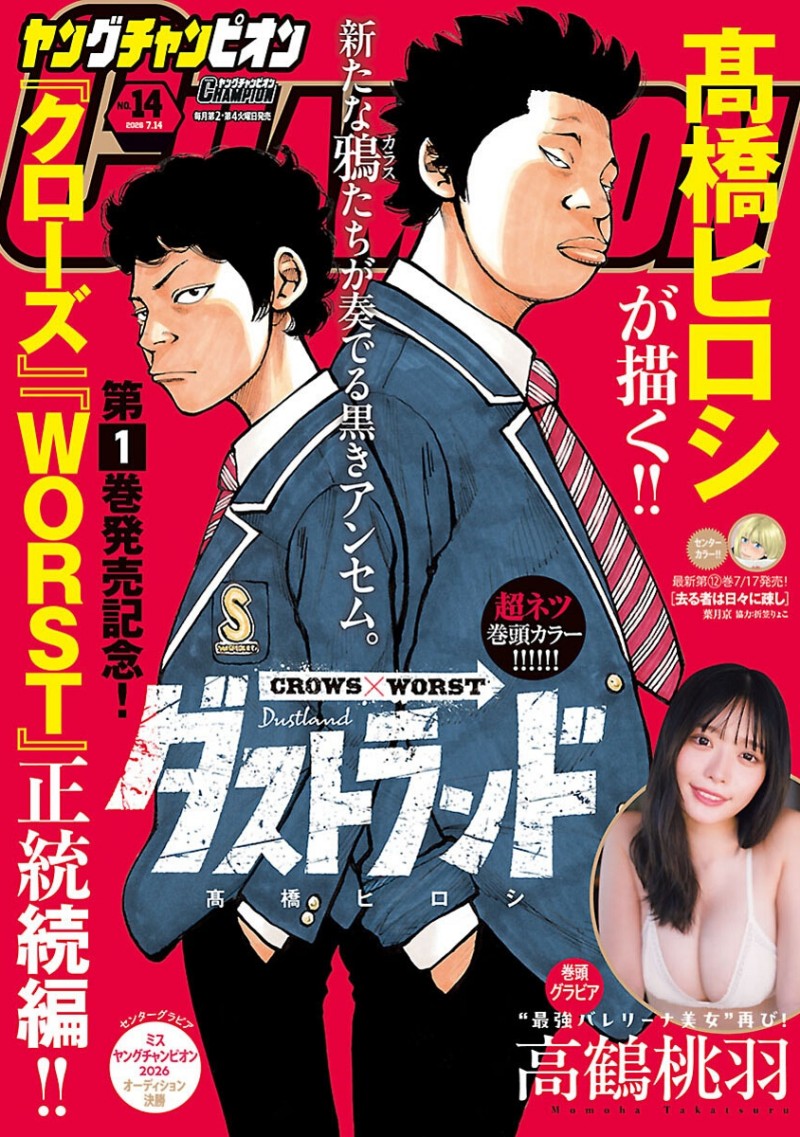 Baca Dustland - Chapter 12 halaman 1