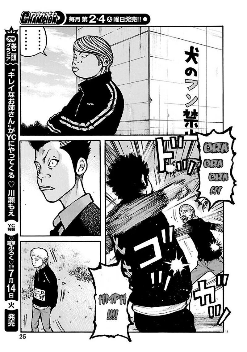 Baca Dustland - Chapter 12 halaman 13