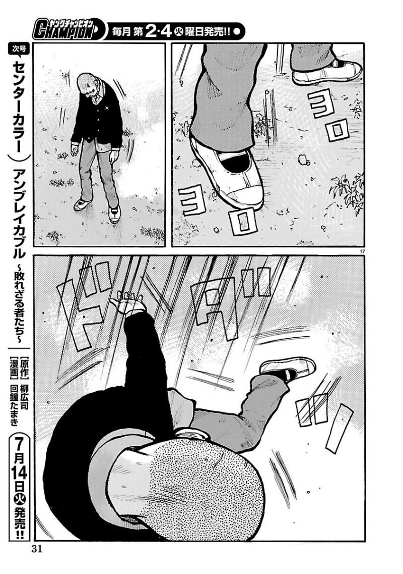 Baca Dustland - Chapter 12 halaman 19