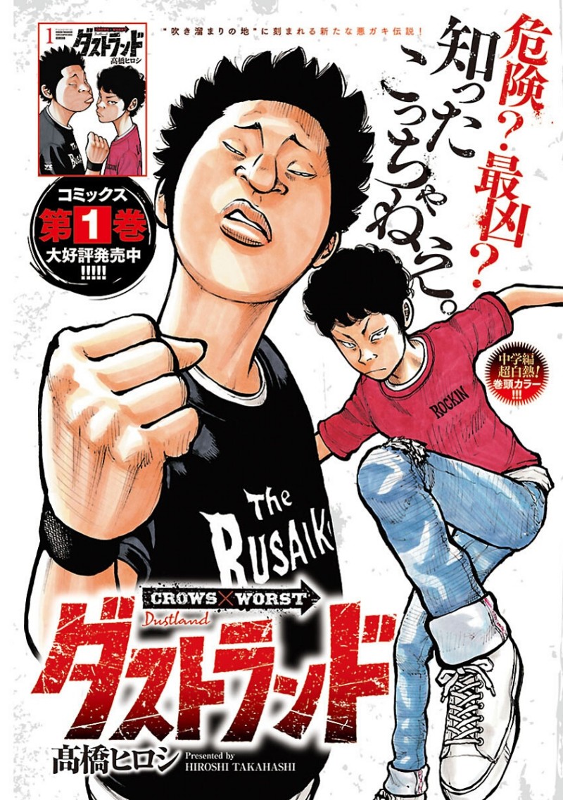 Baca Dustland - Chapter 12 halaman 2