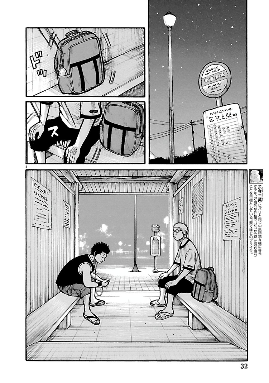 Dustland Chapter 14 - Page 4