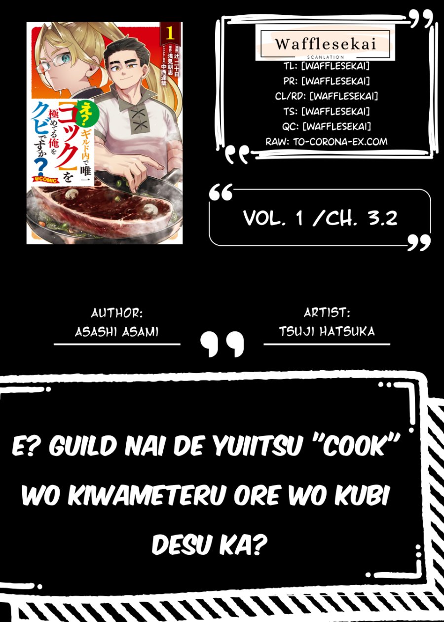 Baca E? - Guild-nai de Yuiitsu "Cook" wo Kiwameteru Ore wo Kubi desu ka? - Chapter 3.2 halaman 1