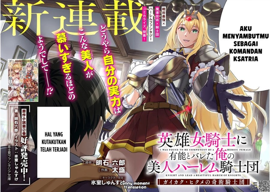 Baca Eiyuu Onna Kishi ni Yuunou to Bareta Ore no Bijin Harem Kishidan - Gaikaku Hikume no Kijutsu Kishidan - Chapter 1 halaman 4