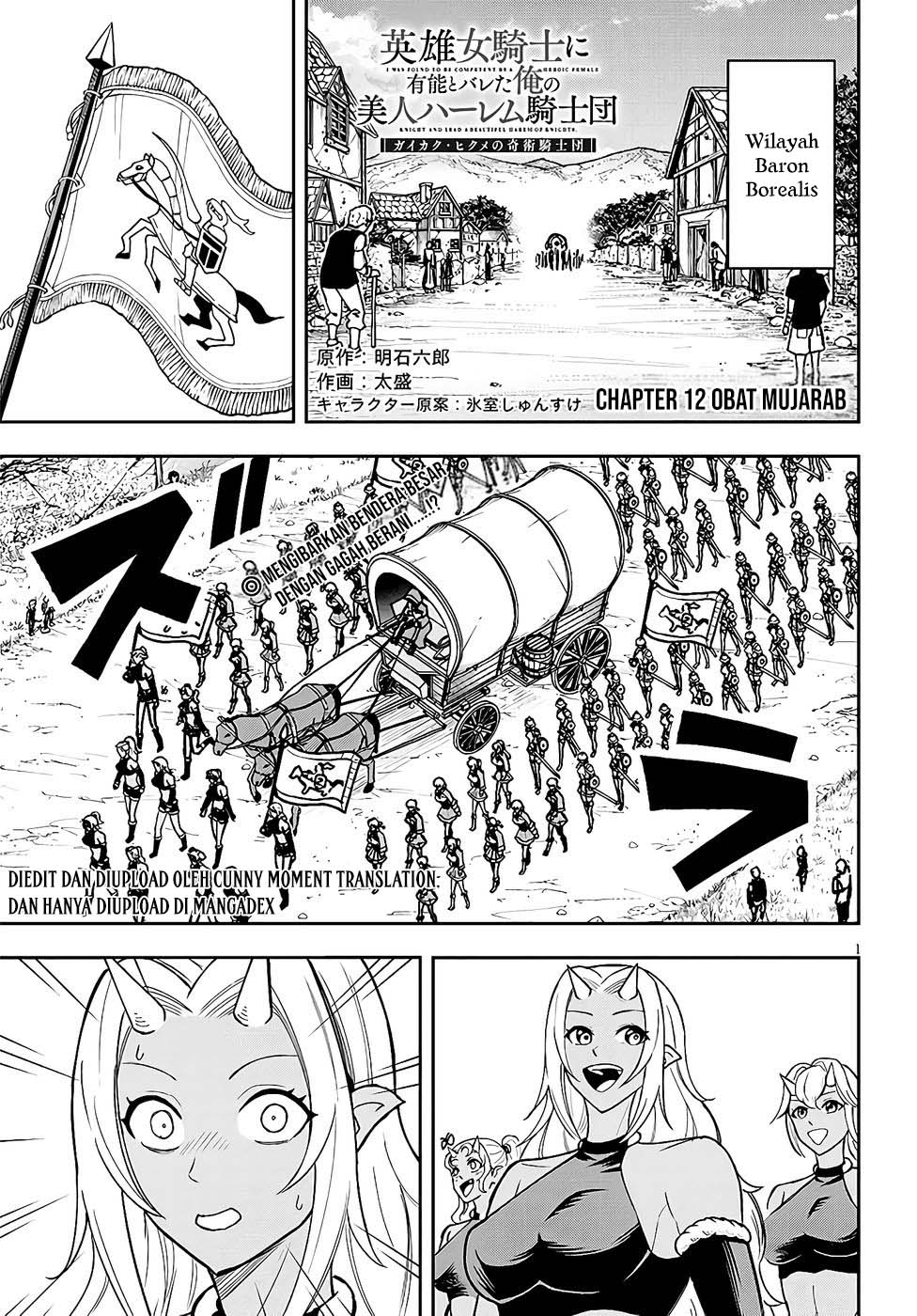 Eiyuu Onna Kishi ni Yuunou to Bareta Ore no Bijin Harem Kishidan - Gaikaku Hikume no Kijutsu Kishidan Chapter 12 - Page 1