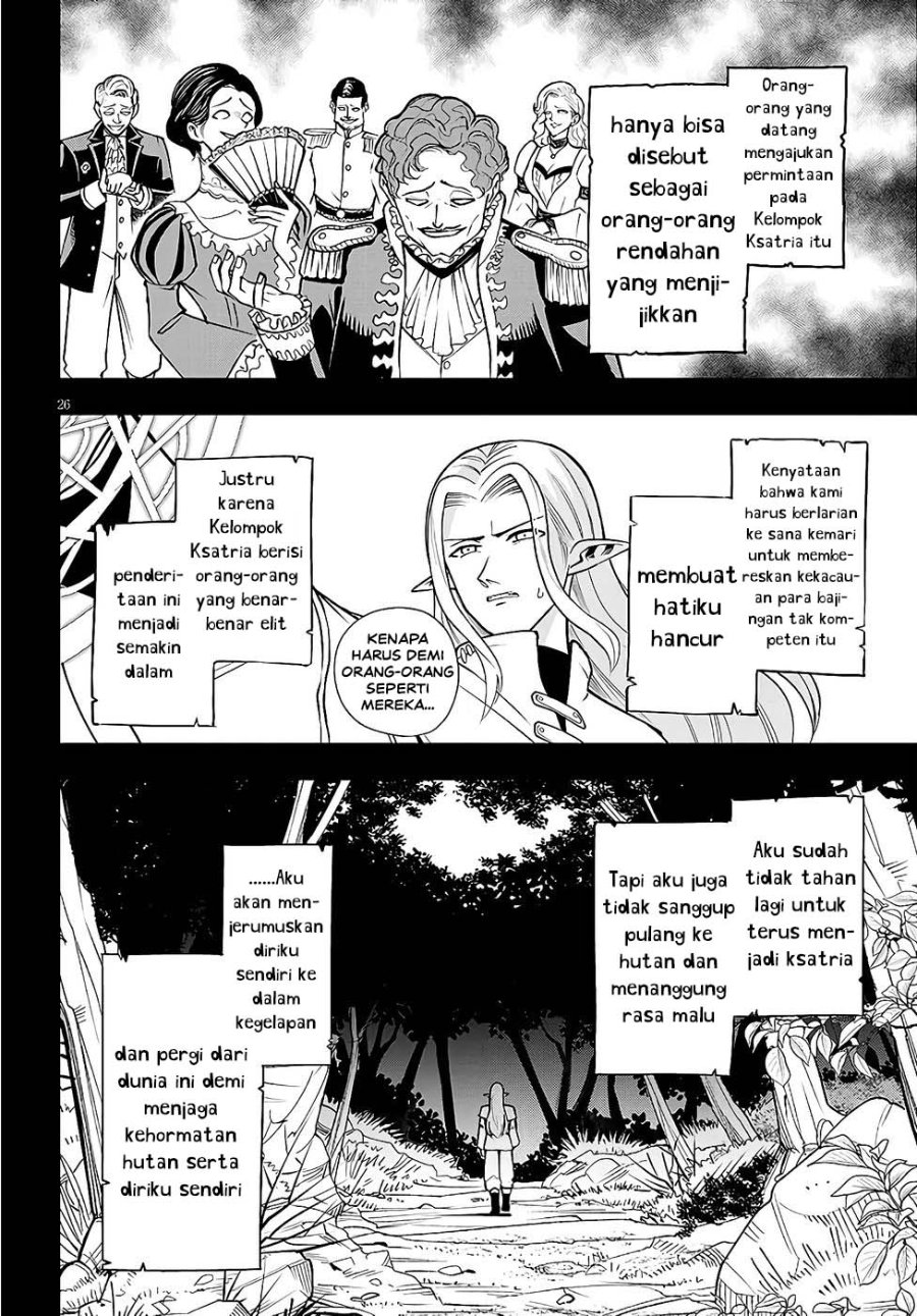 Eiyuu Onna Kishi ni Yuunou to Bareta Ore no Bijin Harem Kishidan - Gaikaku Hikume no Kijutsu Kishidan Chapter 14 - Page 25