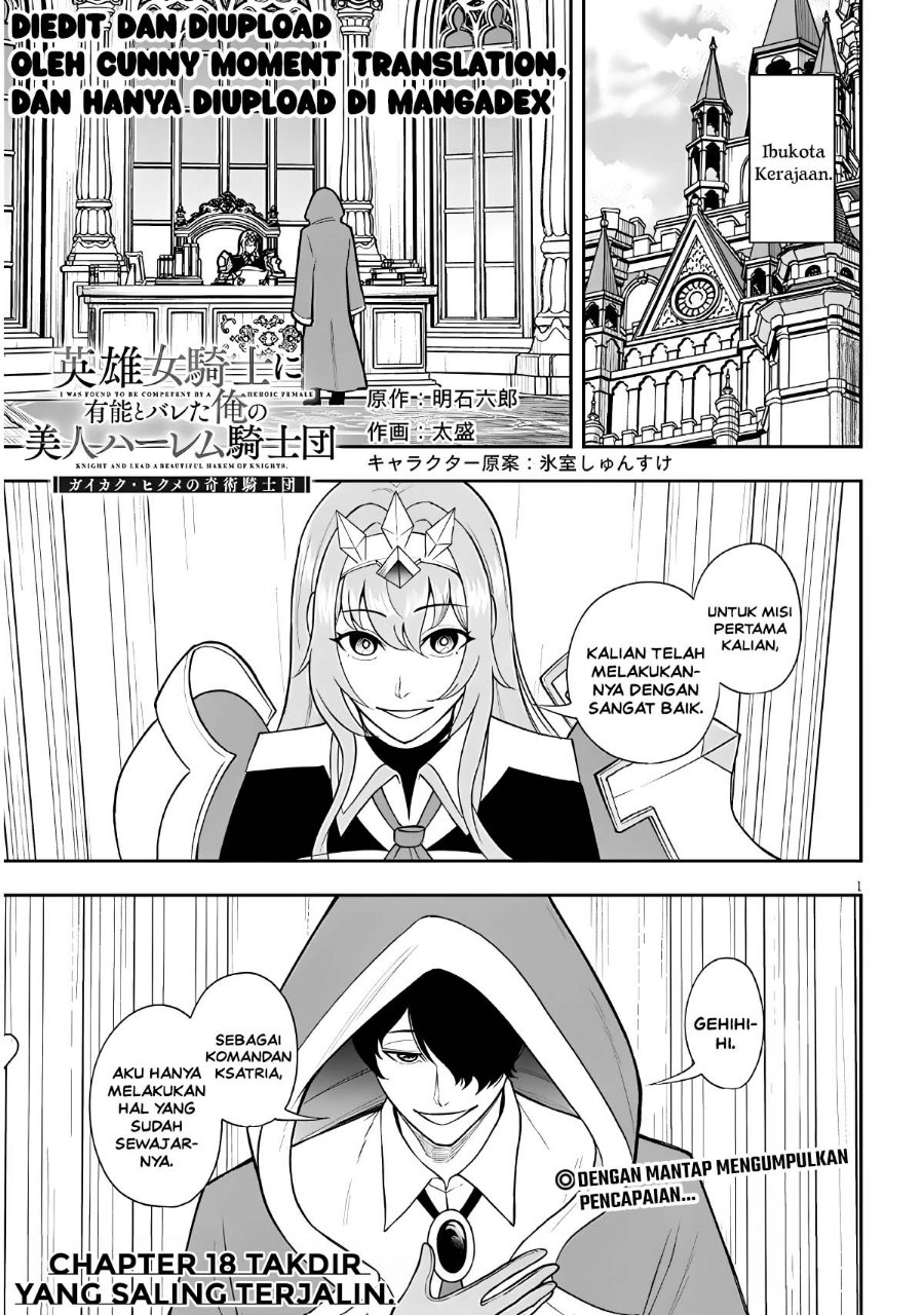 Eiyuu Onna Kishi ni Yuunou to Bareta Ore no Bijin Harem Kishidan - Gaikaku Hikume no Kijutsu Kishidan Chapter 18 - Page 1