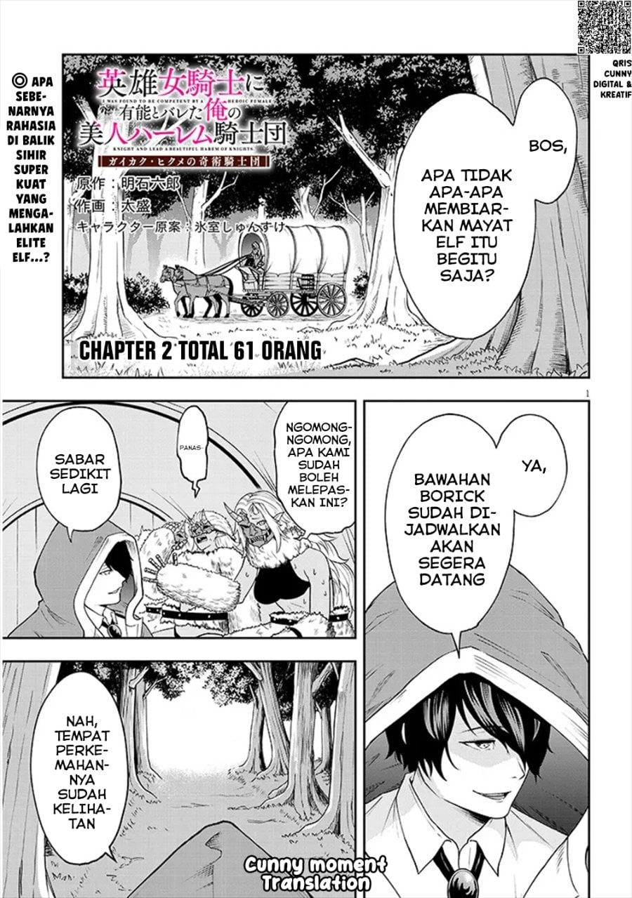 Baca Eiyuu Onna Kishi ni Yuunou to Bareta Ore no Bijin Harem Kishidan - Gaikaku Hikume no Kijutsu Kishidan - Chapter 2 halaman 3