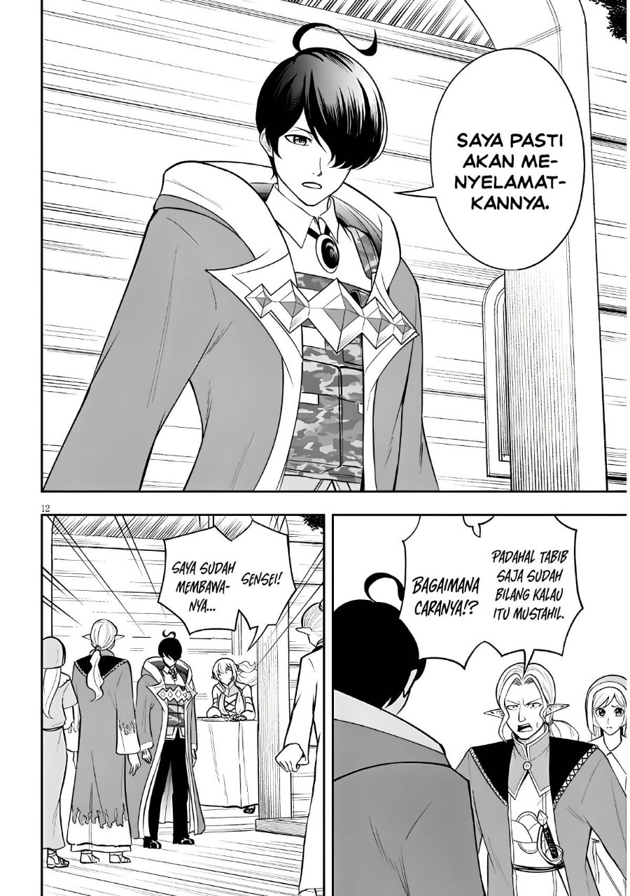 Eiyuu Onna Kishi ni Yuunou to Bareta Ore no Bijin Harem Kishidan - Gaikaku Hikume no Kijutsu Kishidan Chapter 20 - Page 12