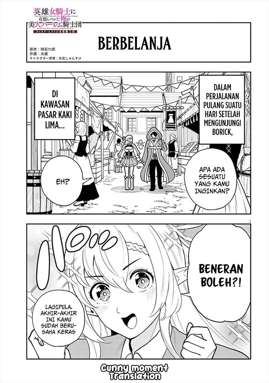 Baca Eiyuu Onna Kishi ni Yuunou to Bareta Ore no Bijin Harem Kishidan - Gaikaku Hikume no Kijutsu Kishidan - Chapter 4.5 halaman 1