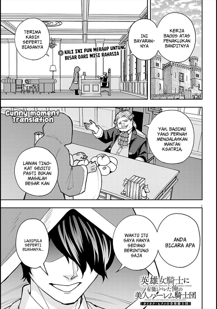Baca Eiyuu Onna Kishi ni Yuunou to Bareta Ore no Bijin Harem Kishidan - Gaikaku Hikume no Kijutsu Kishidan - Chapter 6 halaman 1