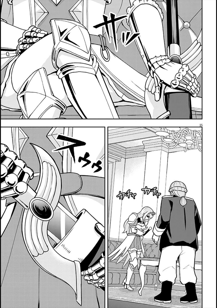 Baca Eiyuu Onna Kishi ni Yuunou to Bareta Ore no Bijin Harem Kishidan - Gaikaku Hikume no Kijutsu Kishidan - Chapter 6 halaman 25